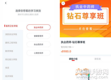 国考课堂app健康管理师