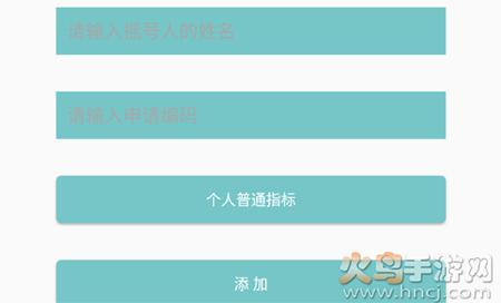 小汽车摇号app摇号查询天津