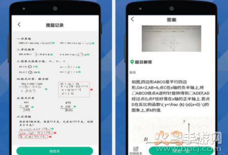 答案作业帮手app