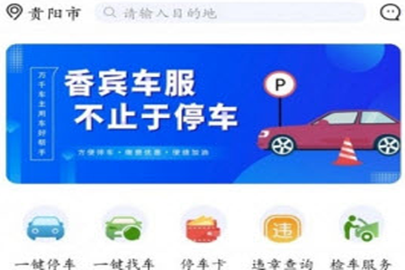 香宾车服app 香宾车服app