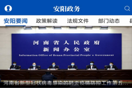 安阳政务服务网上平台app