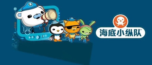 海底小纵队app正版安卓版 海底小纵队app正版安卓版