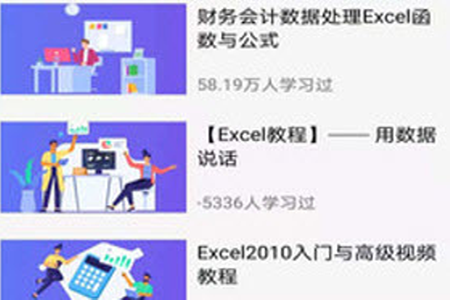 excel表格专业版app
