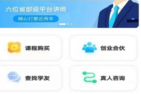 开明通悟公考app