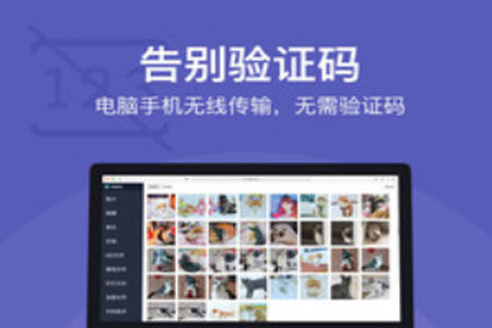 互传同步助手app安卓版