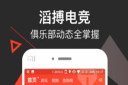 滔搏电竞app安卓版