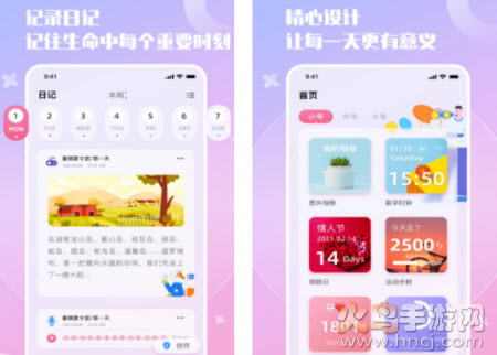 小组件精灵下载