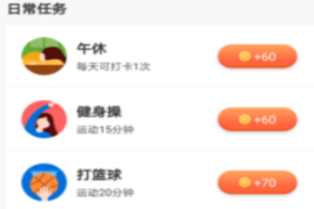 全民悦记步app 全民悦记步app