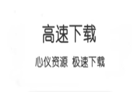 不愁资源app安卓版