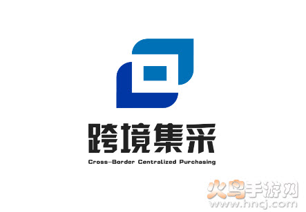 跨境集采安卓版 跨境集采安卓版