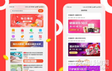 灰兔券app 灰兔券app