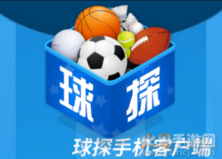 球探比分足球比分旧版本