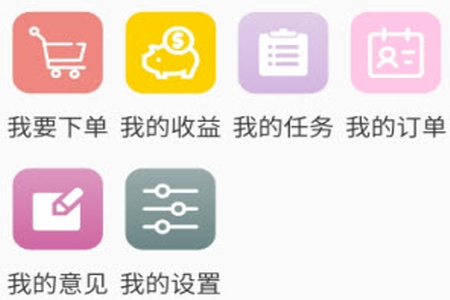 ihanger订货平台app
