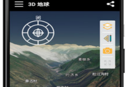 3d地球app
