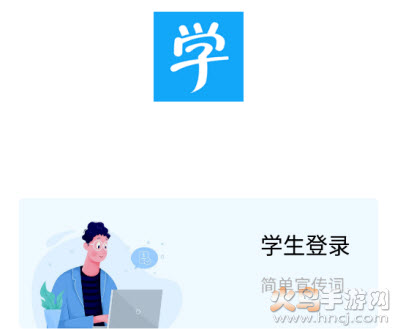 乐当家云校app