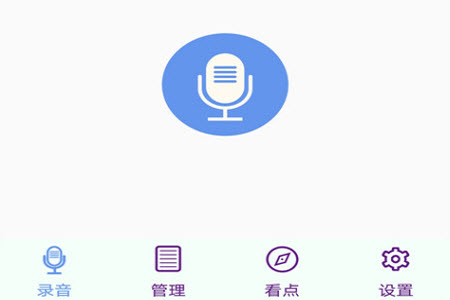 天韵录音机app安卓版