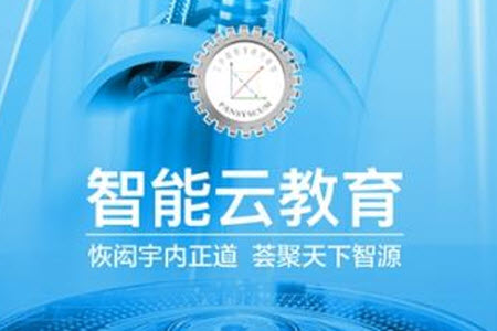 智能云教育app安卓版