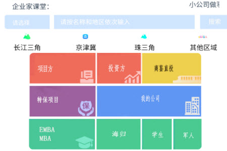 商际商选app安卓版 商际商选app安卓版