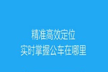 兜兜公交车实时查询app安卓版