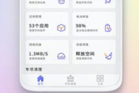 全能强力清理app