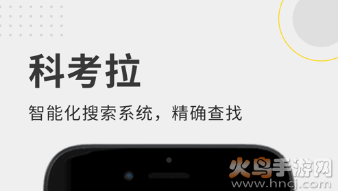 科考拉app安卓版