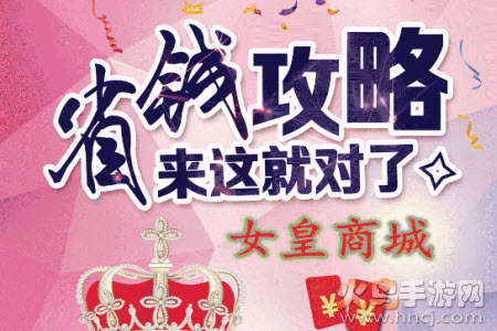 女皇商城app 女皇商城app