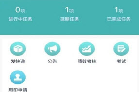 设计企业管理信息系统app