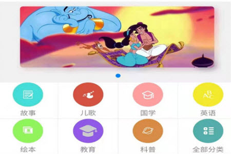 宝宝故事启蒙屋app安卓版