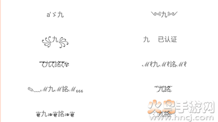 特殊网名生成器下载一键生成