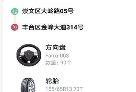 惠驹易店app 惠驹易店app