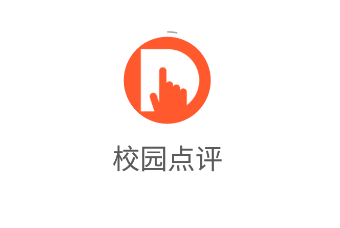 校园点评app