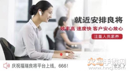 福瑞良将app 福瑞良将app