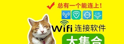 飞兔WiFiapp