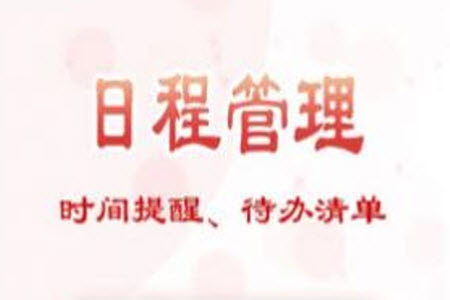 追福万年历app安卓版