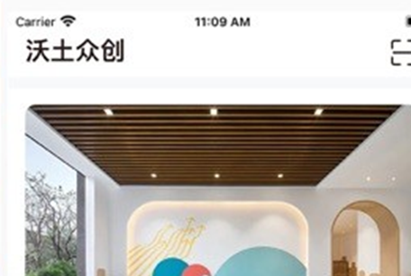 沃土众创app 沃土众创app