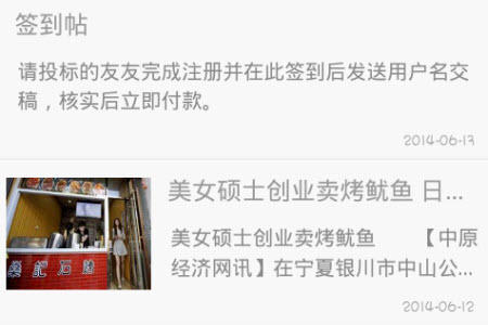 创业吧app安卓版 创业吧app安卓版