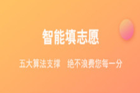 云择校官网app安卓版