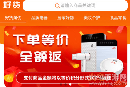 好货淘优app