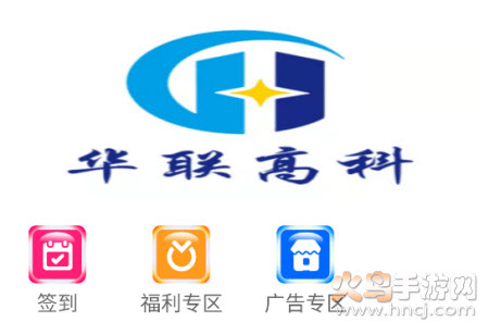 华联高科app 华联高科app