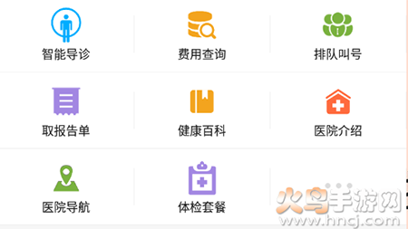 常熟一院app网上预约挂号 常熟一院app网上预约挂号