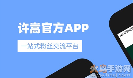 Vae 许嵩官方app