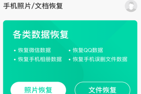 大师兄数据恢复精灵app