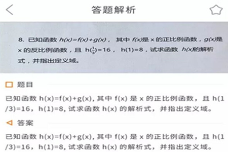 点点暑假作业app