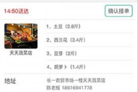 菜场联盟骑手端app 菜场联盟骑手端app