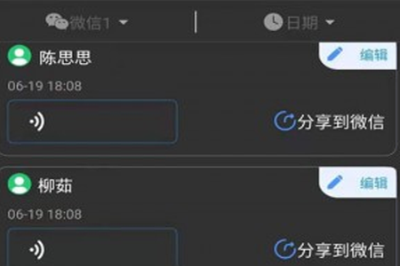 消息防撤回助手app 消息防撤回助手app