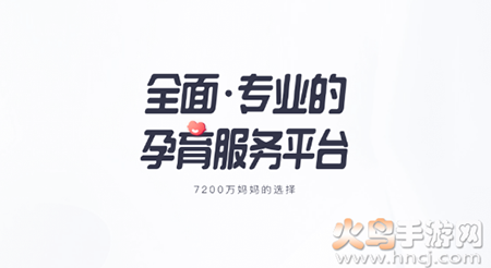 妈妈帮(育儿社区)app最新版