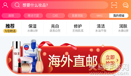 唯美美妆app大牌化妆品购物平台 唯美美妆app大牌化妆品购物平台