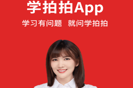 学拍拍app