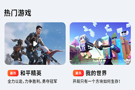 掌上游戏助手app安卓版