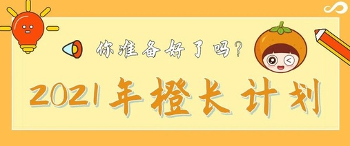 逐梦目标专注app